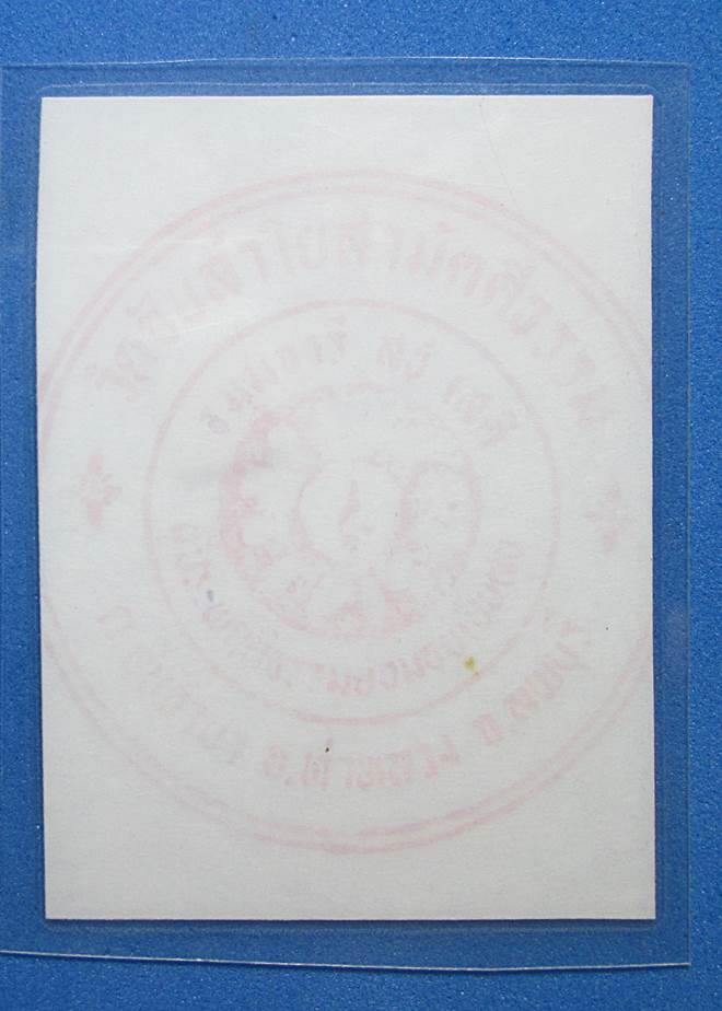 วัดใจ100+รูปถ่ายหลวงปู่หมุน ออกวัดซับลำใย ปี2543กว้าง1.5 นิ้ว สูง 2 นิ้ว ติดจีวร +เกศา+ตอกโค๊ตนะ