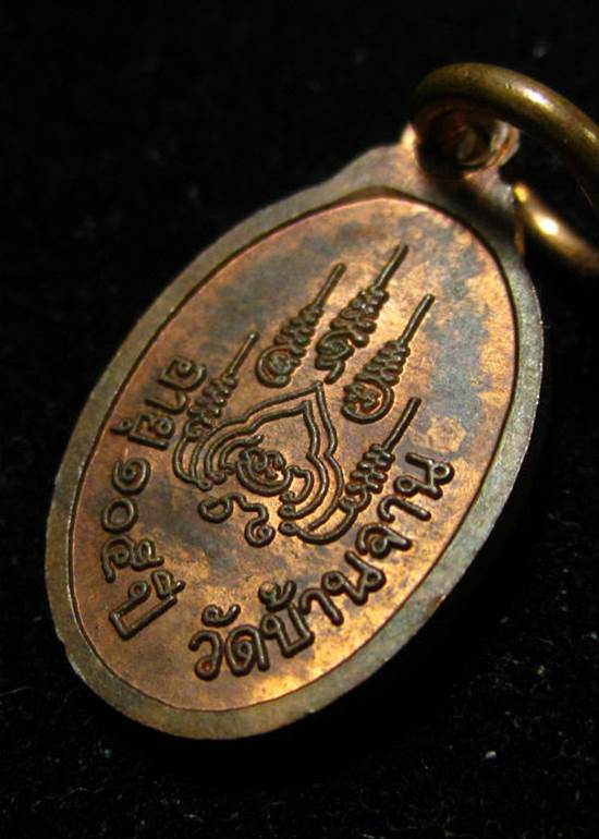 เหรียญเม็ดแตง หลวงปู่หมุน รุ่นเสาร์๕บูชาครู บล๊อคนิยม1ขีด เนื้อทองแดง ปี2543 พร้อมซองเดิม