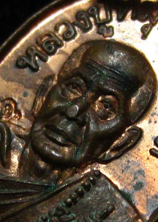 เหรียญเม็ดแตง หลวงปู่หมุน รุ่นเสาร์๕บูชาครู บล๊อคนิยม1ขีด เนื้อทองแดง ปี2543 พร้อมซองเดิม