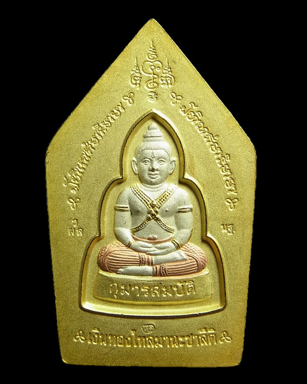 พระขุนแผน-กุมารสมบัติ หลวงพ่อพูล วัดไผ่ล้อม