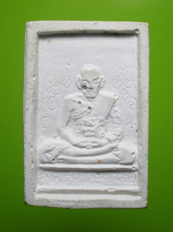 พระผงพุทธคุณหลวงปู่ดู่