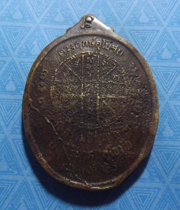 เหรียญหล่อ รุ่นแรกหลวงพ่อโถม ขำแย้ม วัดธรรมปัญญา จ.สุโขทัย
