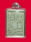 พระผงพุทธคุณผสมปูน พิมพ์ยมกปฏิหาริย์ หลวงปู่ดู่ วัดสะแก พระน ครศรีอยุธยา ปี ๒๕๒๒