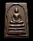 พระสมเด็จ รุ่นประทานพรวรลาโภ หลวงปู่เหรียญ วรลาโภ วัดอรัญญบรรพต จ.หนองคาย