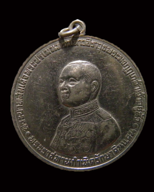เหรียญรัชกาลที่ 6 ( ร.6 ) เจ้าคุณนรฯ เมตตาปลุกเสก จัดสร้างปี พ.ศ. 2505 เนื้ออัลปาก้า 