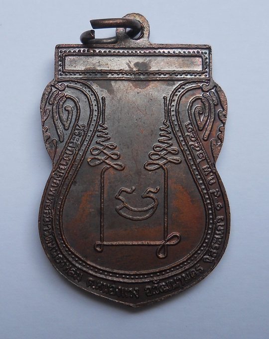 เหรียญพระพุทธหลวงพ่อรอด หลวงปู่หมุน  ฐิตสีโล  ปลุกเสกปี43 หลวงปู่หงษ์  ร่วมปลุกเสก