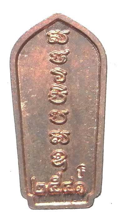 พระปรกมะขาม เจ้าคุณธงชัย วัดไตรมิตร กทม  ปี 2541 เนื้อทองแดง หายากครับกล่องเดิมครับ