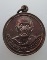 เหรียญหลวงพ่อคง วัดวังสรรพรส รุ่นเสือปราบศึก ปี๒๑