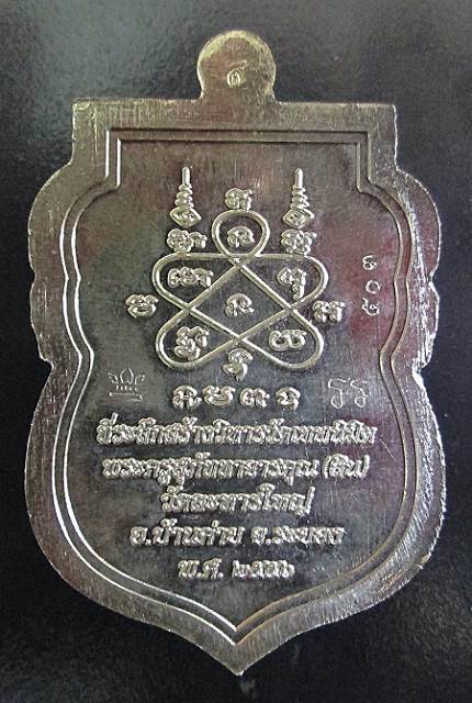 (เคาะเดียว)เหรียญเสมานิรันตราย เนื้อเงินลงยา 4 สี ( ราชาวดี ) หลวงพ่อสิน วัดละหารใหญ่ จ.ระยอง