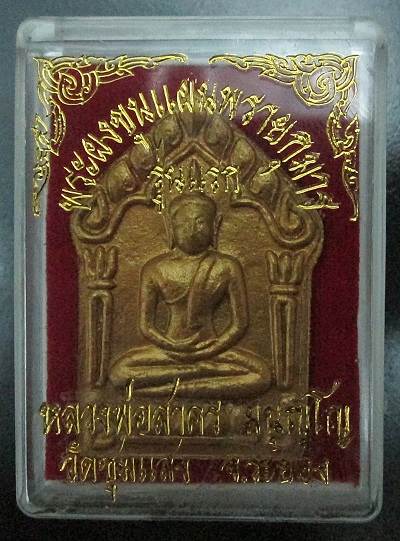 พระผงขุนแผนพรายกุมาร รุ่นแรก เนื้อว่านไพลดำ พิมพ์ใหญ่ ฝังตะกรุดสาริกาทองคำคู่+พลอยเสก+เกศา(เยอะๆ) ปี