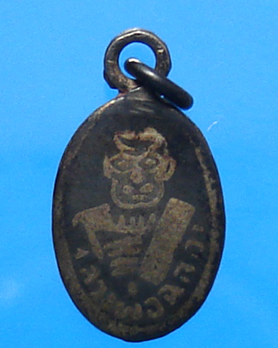 เหรียญเม็ดแตง หลวงพ่อแช่ม วัดฉลอง เนื้อเงินลงถม ปี 2497