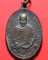 เหรียญ หลวงพ่อเกษม เขมโก หลัง ภปร. ปี 2523 พิมพ์ใหญ่