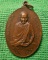 เหรียญ หลวงพ่อเกษม เขมโก หลัง ภปร. ปี 2523 พิมพ์ใหญ่
