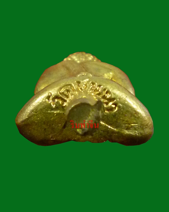 หลวงพ่อตัด ปวโร พระยอดธงที่ระลึกเลื่อนสมณศักดิ์ รุ่น 1 เนื้อสตางค์ 3 โค๊ด