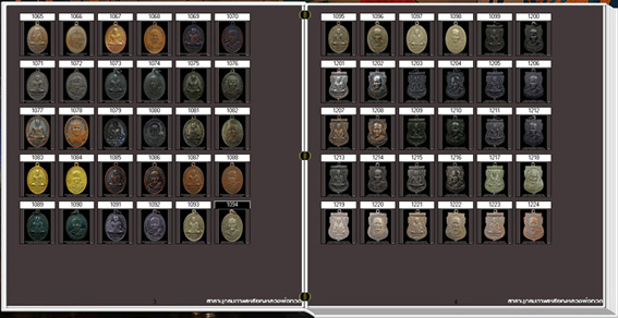 นวัตกรรมใหม่ สารานุกรมภาพเหรียญหลวงพ่อทวด วัดช้างให้ ปัตตานี