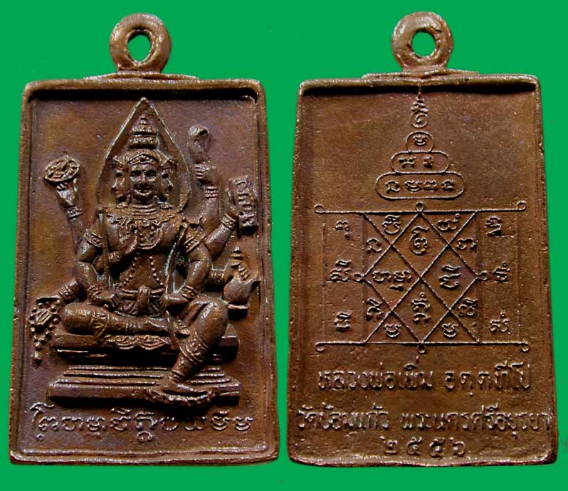 พระพรหมหล่อ รุ่นแรก หลวงพ่อเพิ่ม วัดป้อมแก้ว อยุธยา      .....เคาะแรก   