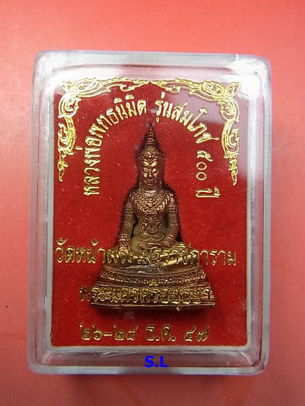 รูปหล่อลอยองค์ หลวงพ่อพุทธนิมิตร วัดหน้าพระเมรุ