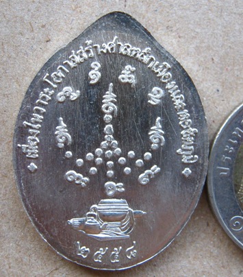 เหรียญหันข้าง หลวงพ่อจื่อ จ ชัยภูมิ รุ่นประวัติศาสตร์ไตรภาคีฯ เนื้ออัลปาก้า หมายเลข928 พร้อมกล่องเดิ
