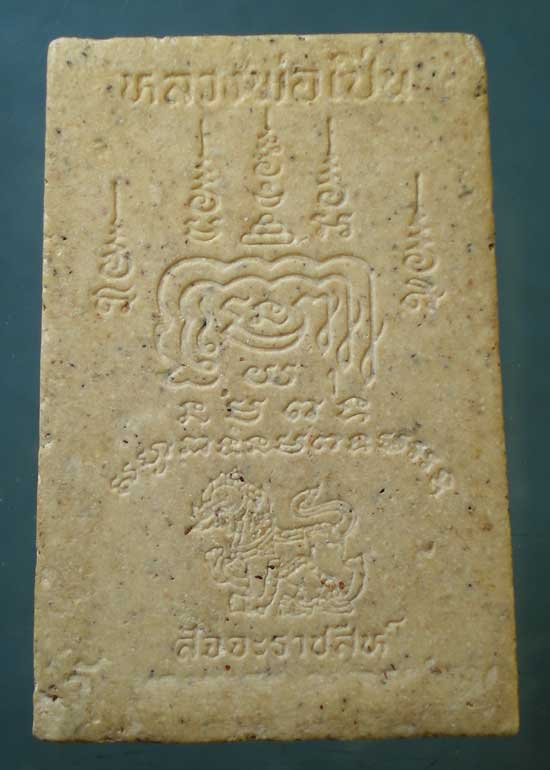 สมเด็จสัจจะราชสีห์ หลวงพ่อเปิ่น วัดบางพระ