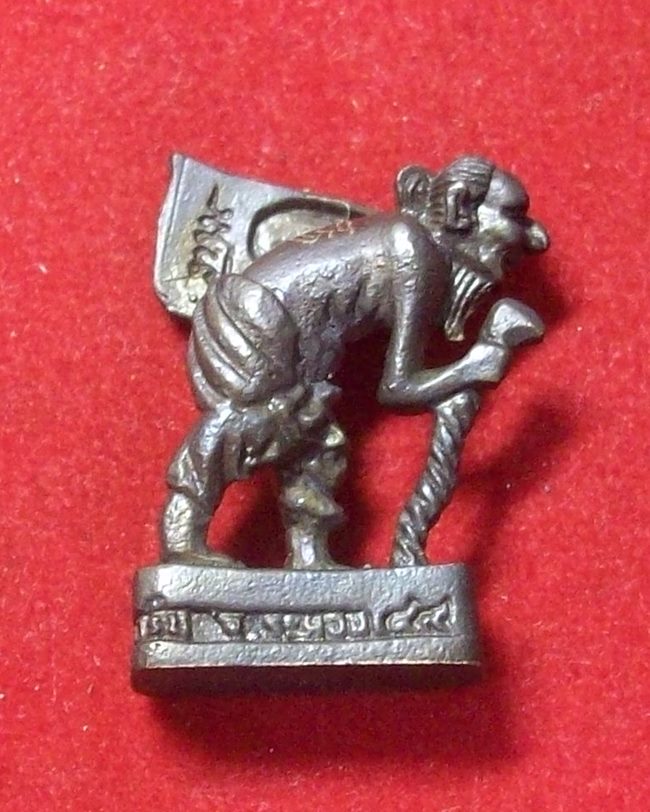 ชูชกรุ่น2 ย่ามปลิว หลวงพ่อสาคร วัดหนองกรับ(เนื้อทองแดงรมดำ)หลังมีจารย์ สร้างปี2549