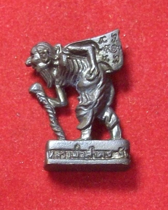 ชูชกรุ่น2 ย่ามปลิว หลวงพ่อสาคร วัดหนองกรับ(เนื้อทองแดงรมดำ)หลังมีจารย์ สร้างปี2549