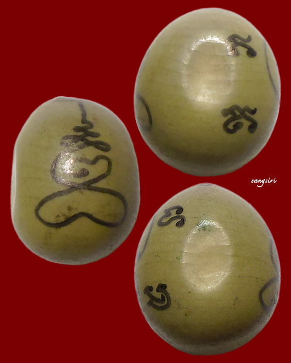 ลูกสวาทหลวงปู่หมุน ฐิตสีโล ไตรมาส 2545