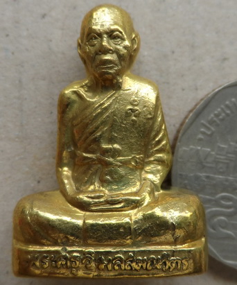 รูปเหมือนปั๊ม หลวงพ่อเพี้ยน วัดเกริ่นกฐิน จ ลพบุรี เนื้อทองเหลือง ปี2549 รุ่น1 สร้างพิพิธภัณฑ์ ออกวั
