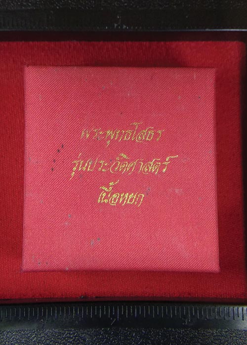 กล่องเปล่า สำหรับใส่พระหลวงพ่อโสธร เนื้อหยก พิมพ์ลอยองค์ รุ่นประวัติศาสตริ์เนื้อหยก