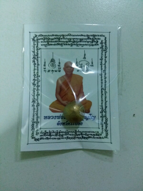 เคาะเดียว.....ลูกอมผงพรายเนื้อว่านดอกทอง หลวงพ่อสาคร ปี54 โค้ตนะ #2