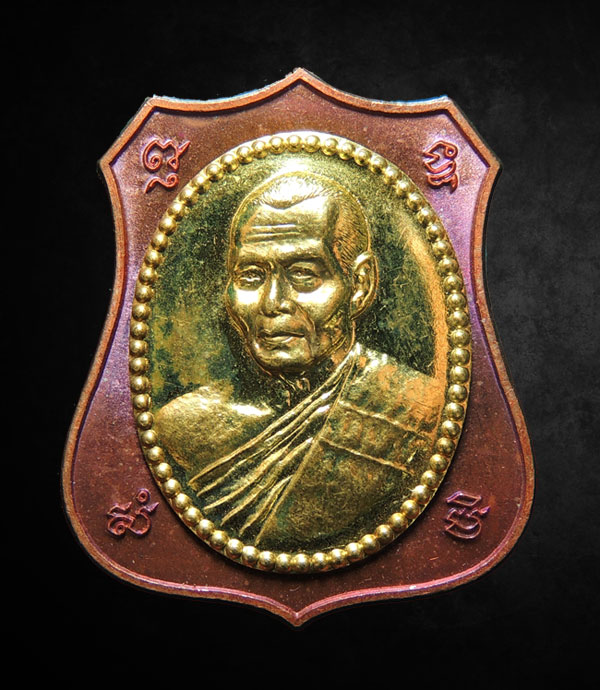 เหรียญอาร์ม  +++ โภคทรัพย์  No. ๑๐๔ +++