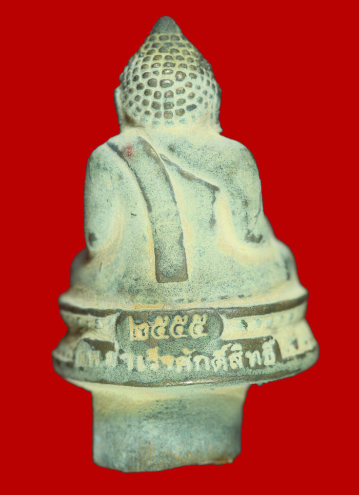รูปหล่อโบราณ เนื้อนวะโลหะ หลวงพ่อสำเร็จศักดิ์สิทธิ์ สระบุรี ปี ๒๕๕๕ หมายเลข 47 
