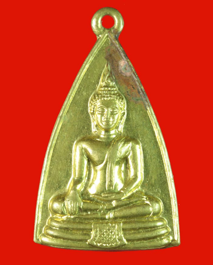 เหรียญหูช้าง เนื้อทองเหลือง หลวงพ่อบึงน้ำรักษ์ วัดบึงน้ำรักษ์  อ.บางน้ำเปรี้ยว จ.ฉะเชิงเทรา ปี ๒๕๑๕