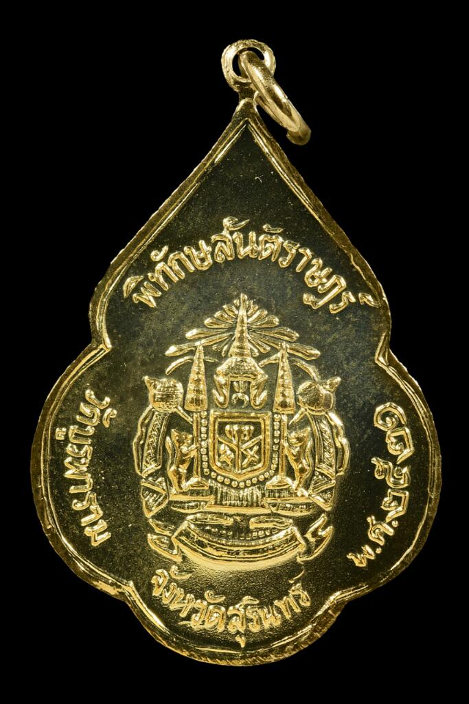 หลวงปู่ดุลย์