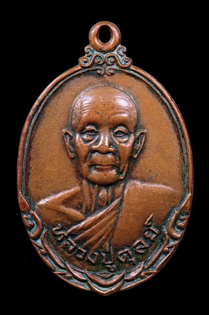 หลวงปู่ดุลย์ เคาะเดียวครับ