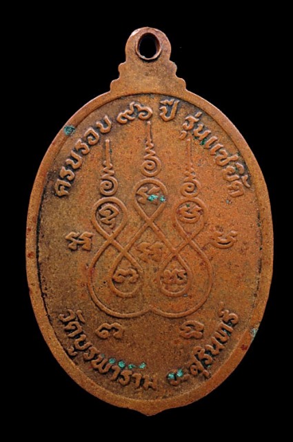 หลวงปู่ดุลย์ เคาะเดียวครับ