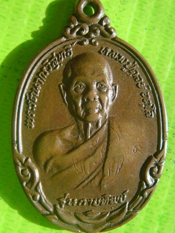 หลวงปู่ดุลย์ 