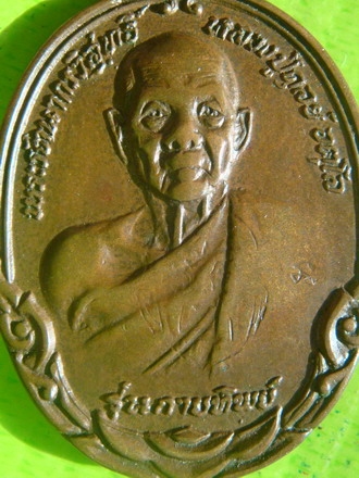 หลวงปู่ดุลย์ 