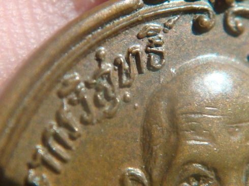 หลวงปู่ดุลย์ 