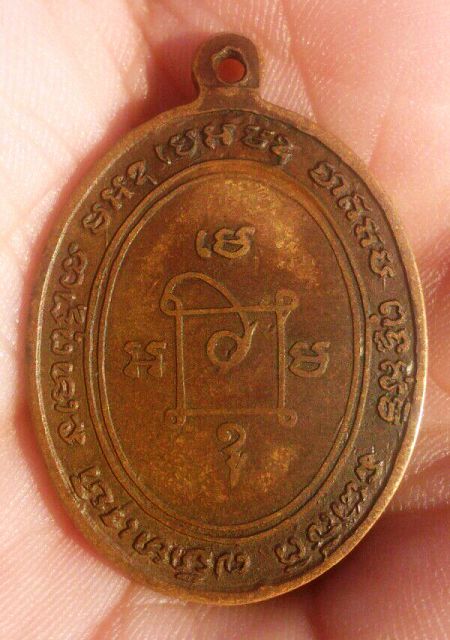 เหรียญหลวงพ่อแดง วัดเขาบันไดอิฐ รุ่น 2 สายฝนข้าง สายฝนเล็ก