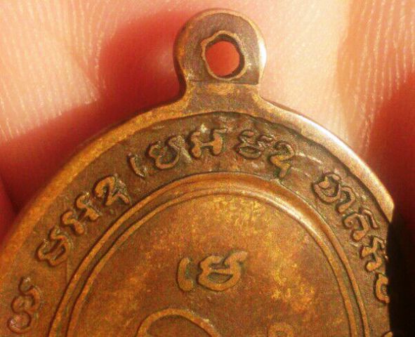 เหรียญหลวงพ่อแดง วัดเขาบันไดอิฐ รุ่น 2 สายฝนข้าง สายฝนเล็ก