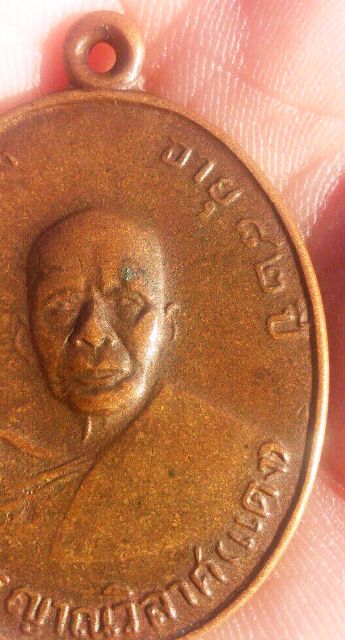เหรียญหลวงพ่อแดง วัดเขาบันไดอิฐ รุ่น 2 สายฝนข้าง สายฝนเล็ก