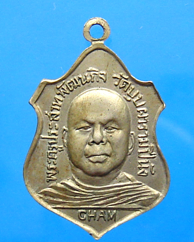 หลวงพ่อแช่ม วัดฉลอง หลังพระครูประสาทพัฒนกิจ ปี 2511