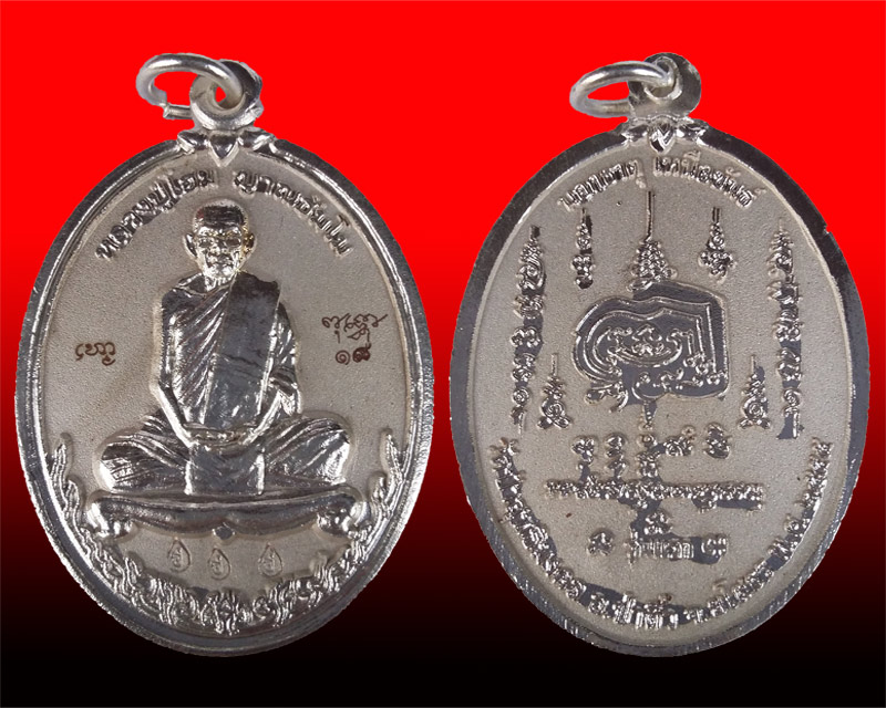 เหรียญหลวงปู่โฮม ญาณธัมโม รุ่นแรก ปื 2555 เนื้อกะไหล่เงิน กรรมการยิงเลเซอร์แบบเนื้อเงิน สวยแชมป์
