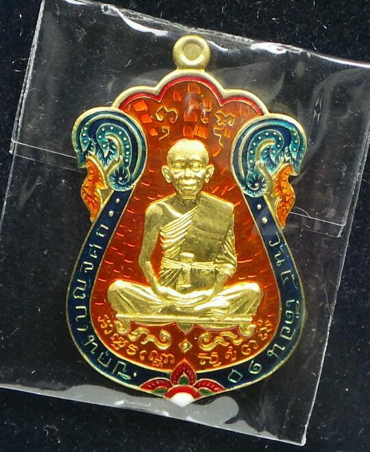 	เหรียญเสมาหลวงพ่อคูณ ที่ระฤกเลื่อนสมณศักดิ์๔๗ ปี2557 