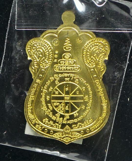 	เหรียญเสมาหลวงพ่อคูณ ที่ระฤกเลื่อนสมณศักดิ์๔๗ ปี2557 