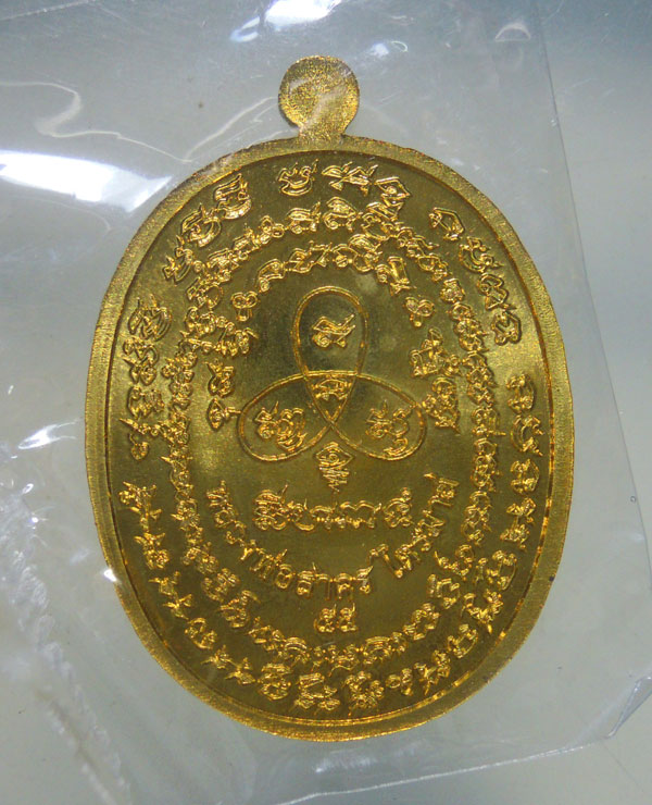 เหรียญเจริญพร(ฟ้าผ่า) หลวงพ่อสาคร ไตรมาส55 เนี้อทองฝาบาตร "บล็อคทองคำ" ซีลเดิม กล่องเดิมครับ