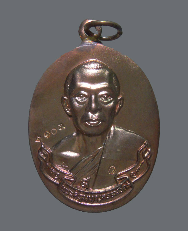 เหรียญห่วงเชื่อม หลวงพ่อสาคร วัดหนองกรับ เนื้อนวะ บล็อกสองขีดนิยม (บล็อคเงิน) จมูกโด่ง กล่องเดิมครับ