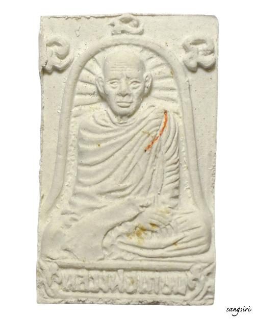 พระผงรูปเหมือนหลวงพ่อเกษม เขมโก พิธีเปิดสะพานเสตุวารี ปี 2527 วัดบุญยืน จังหวัดลำปาง 