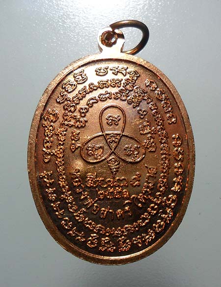 ปรกไตรมาส 51 หลวงพ่อสาคร เนื้อทองแดง เลข8336 กล่องเดิม