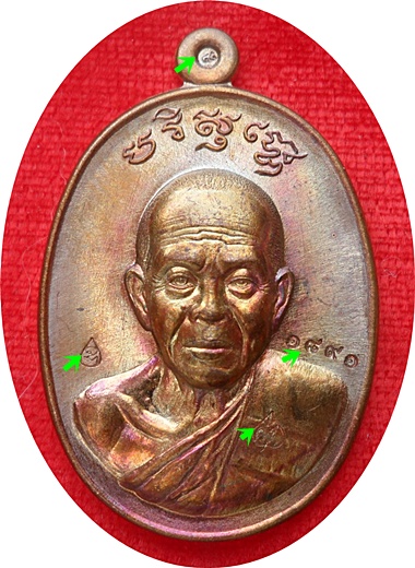 แรงสุดๆ***หลวงพ่อคูณ รุ่น “บารมีปริสุทโธ”วัดดำเนินสถิตย์ จ.นครราชสีมาปี ๒๕๕๕ เนื้อทองแดงมันปู # ๑๘๙๑